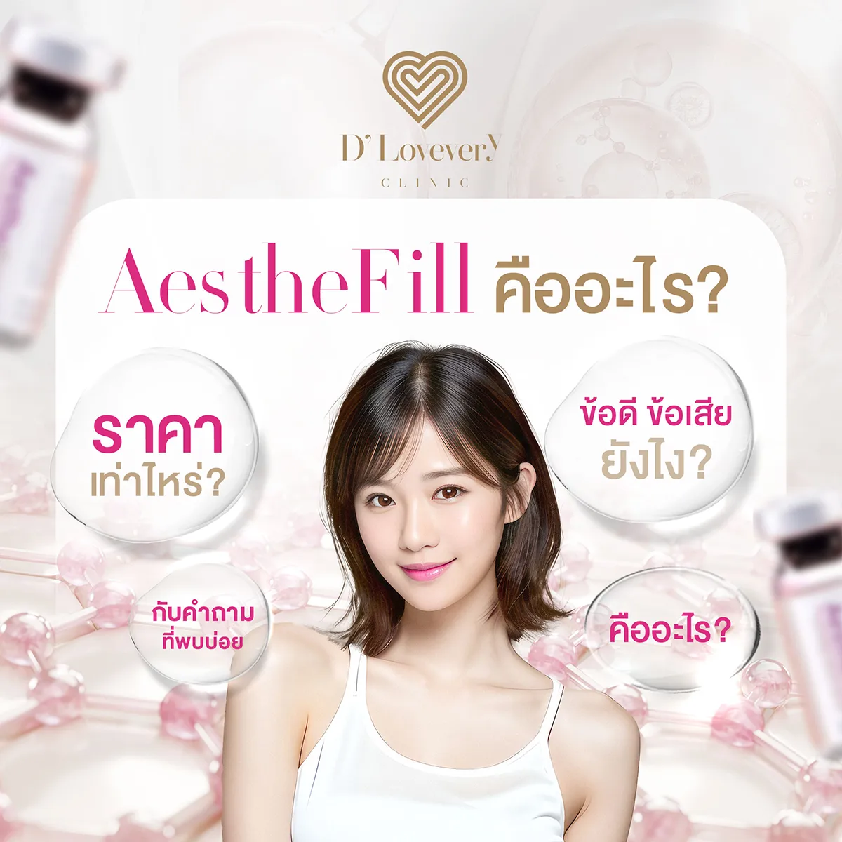 Có bằng chứng lâm sàng nào hỗ trợ AestheFill không và giới hạn của dữ liệu hiện tại là gì?