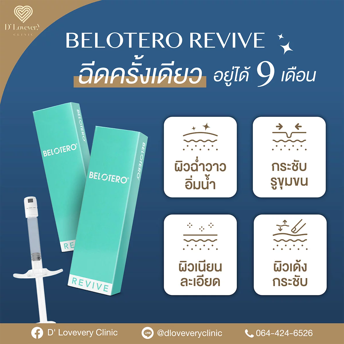 Belotero giá bao nhiêu ở HCM, Hà Nội và Cần Thơ — con số tham khảo gồm những gì?